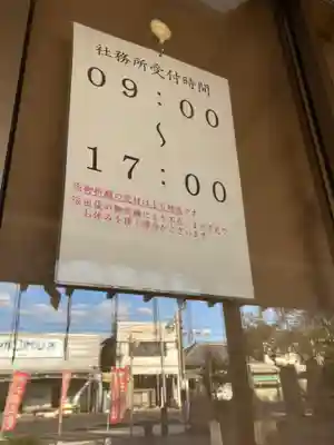 龍ケ崎八坂神社(茨城県)