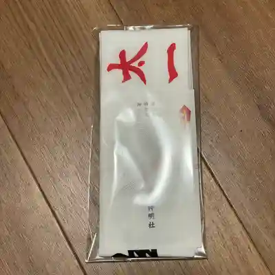 若宮神明社(愛知県)