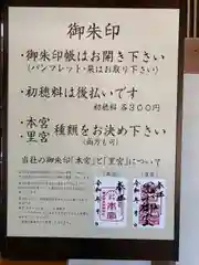 冨士御室浅間神社の建物その他