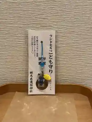 群馬県護国神社(群馬県)