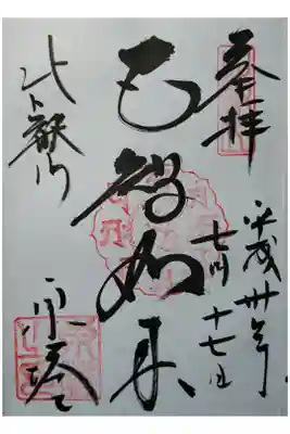 東塔　五智如来