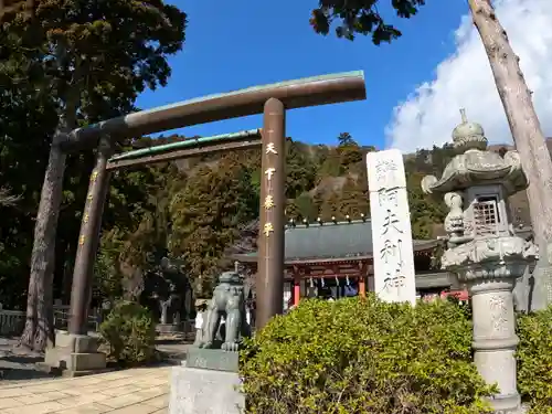 大山阿夫利神社の鳥居