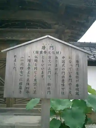 建長寺の歴史