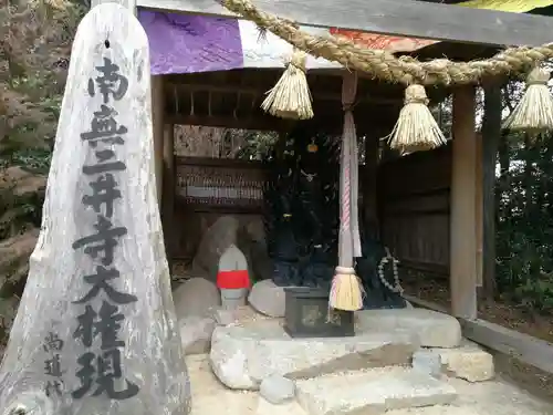 二井寺山極楽寺(山口県)