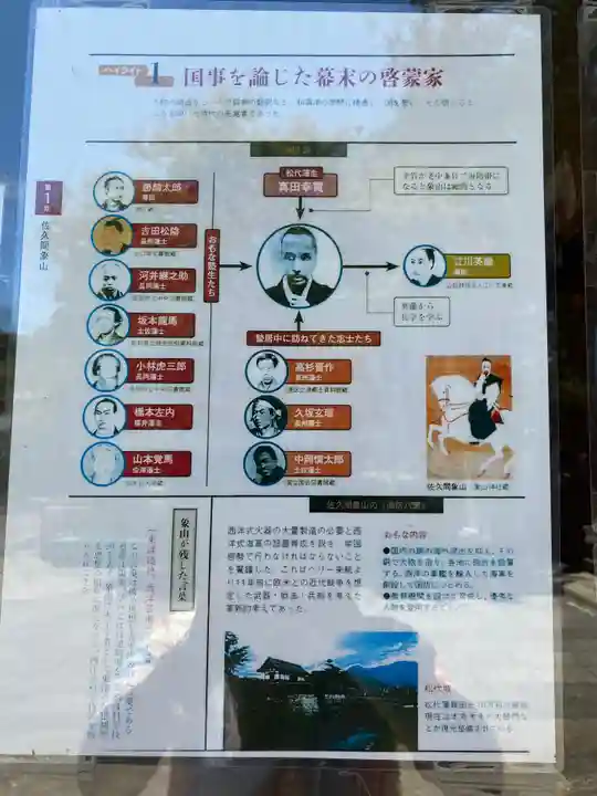 象山神社のその他建物