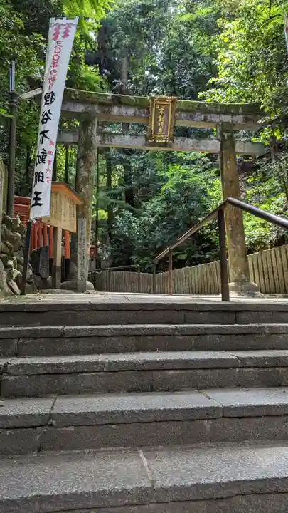 狸谷山不動院(京都府)