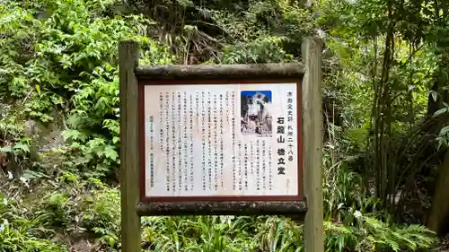 橋立堂(埼玉県)