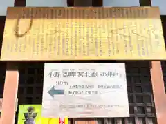 六道珍皇寺(京都府)