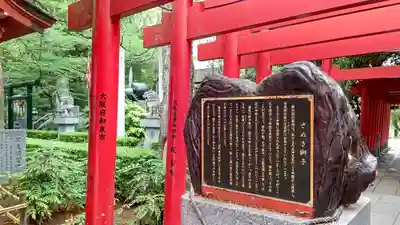 田村神社(香川県)