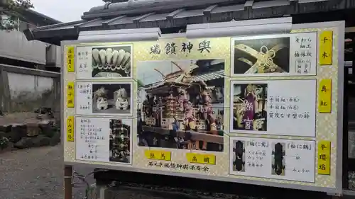 北野神社御旅所・神輿岡神社（北野天満宮境外末社）(京都府)