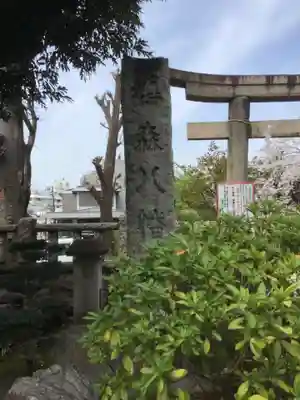 鳩森八幡神社のその他建物