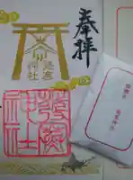発寒神社の授与品その他