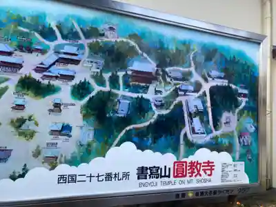 圓教寺(兵庫県)