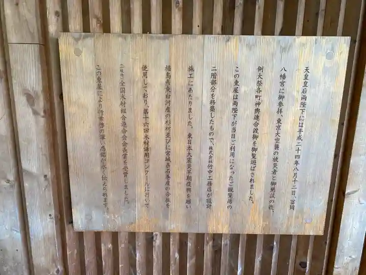 富岡八幡宮(東京都)