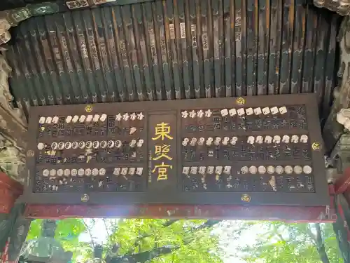 上野東照宮(東京都)