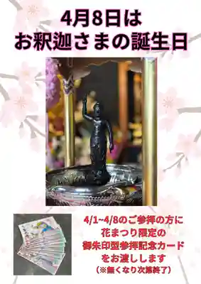 聖光寺(福岡県)