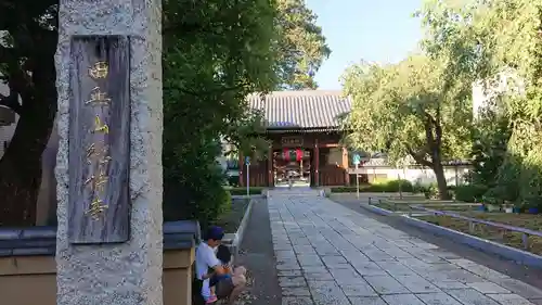 總持寺のその他建物