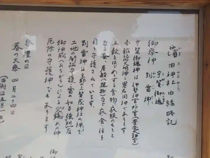 蒲田神社(大阪府)