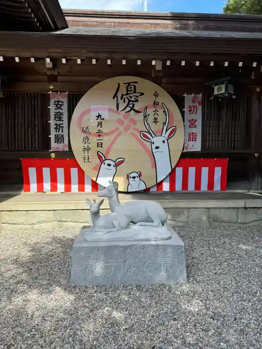 砥鹿神社(里宮)(愛知県)