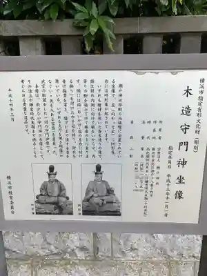 瀬戸神社の歴史