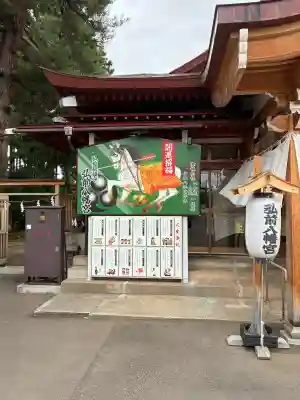 弘前八幡宮(青森県)
