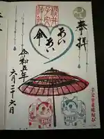 櫻井子安神社(千葉県)