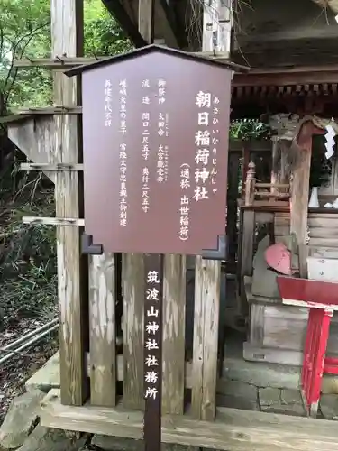 筑波山神社の建物その他