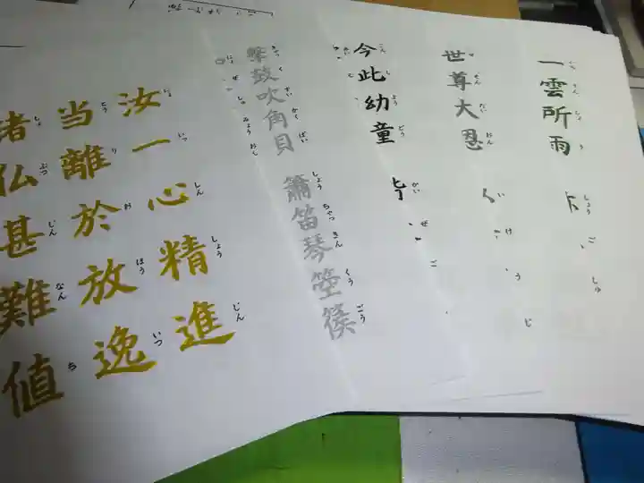 妙長寺の体験その他