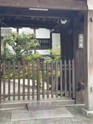 正因庵(京都府)