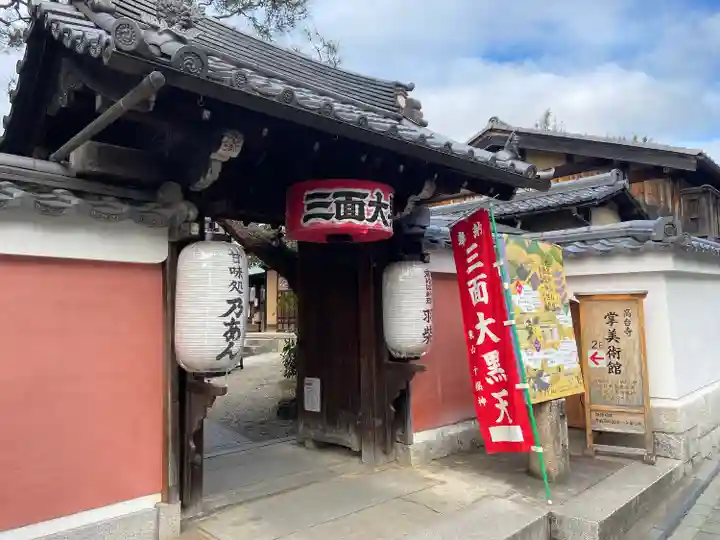 高台寺(高台寿聖禅寺・高臺寺)の山門・神門
