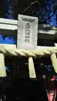 高津比咩神社のその他建物
