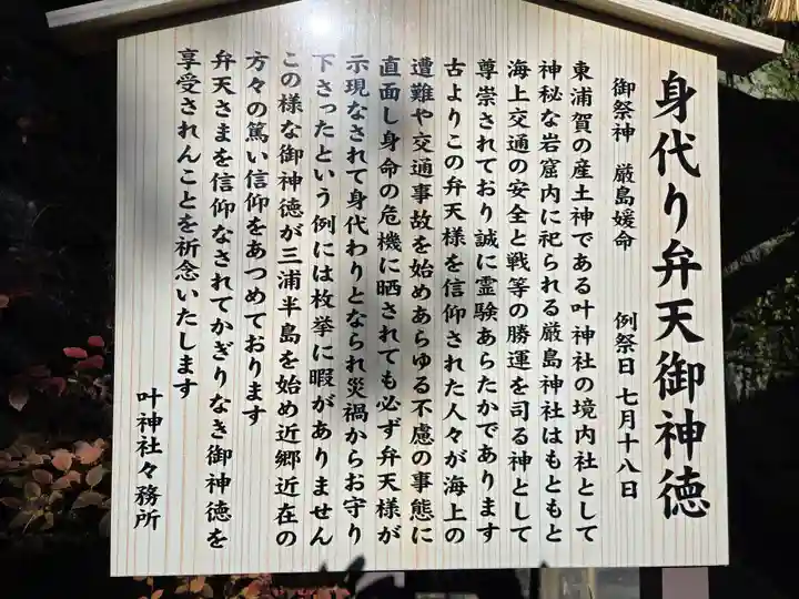 叶神社(東叶神社)(神奈川県)