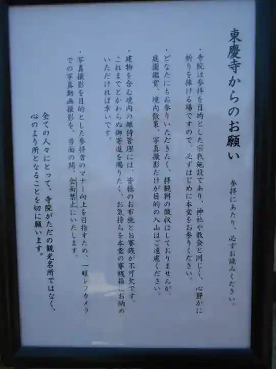 東慶寺のその他建物