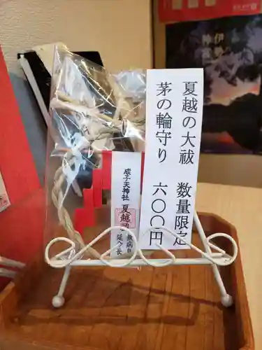 成子天神社(東京都)