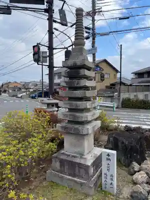 六道の辻（福正寺跡）(京都府)