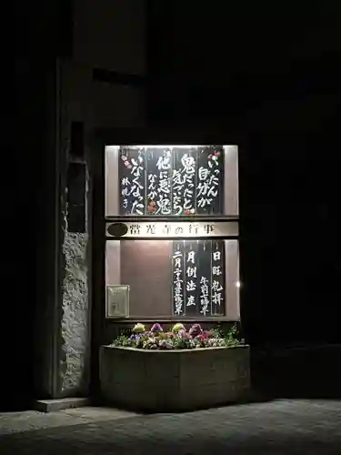 當光寺(東京都)