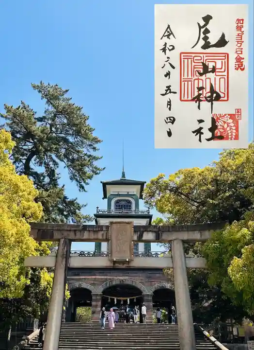 尾山神社(石川県)