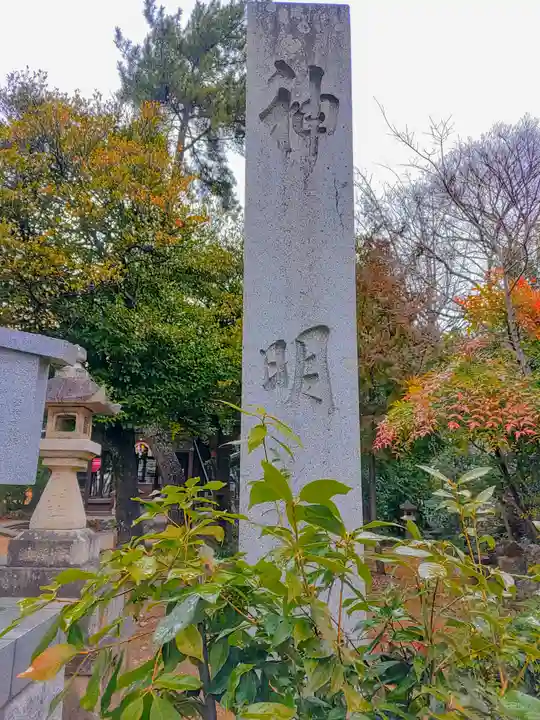 神明社(鳥居松町)のその他建物