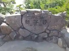 大聖院弥山本堂(広島県)