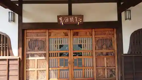 光源寺のその他建物