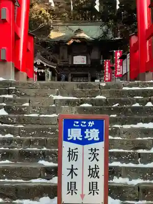 鷲子山上神社のその他建物
