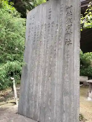 浅間神社(神奈川県)