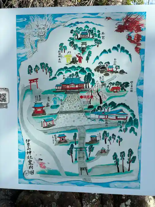 伊豆山神社(静岡県)