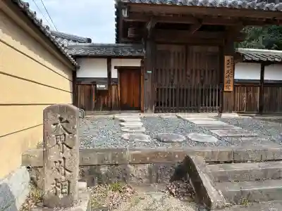 久修園院の{uncategorized: "未分類", other: "その他", undefined: "問題あり", building: "その他建物", grave: "お墓", sacred_gate: "鳥居", guardian: "狛犬", statue: "像", buddha: "仏像", history: "歴史", nature: "自然", garden: "庭園", animal: "動物", pagoda: "塔", temizu: "手水舎", mountain_gate: "山門・神門", sanctuary: "本殿・本堂", subordinate: "末社・摂社", art: "芸術", scenery: "景色", jizo: "地蔵", ema: "絵馬", goshuin: "御朱印", omikuji: "おみくじ", items: "授与品その他", amulet: "お守り", goshuincho: "御朱印帳", eats: "食事", festival: "お祭り", votive_dance: "神楽", shichigosan: "七五三参", wedding: "結婚式", experience: "体験その他", initially: "初詣", around: "周辺", anti_infection: "感染症対策"}