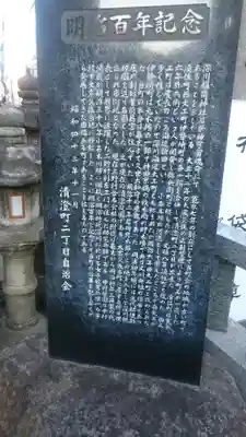 深川稲荷神社の歴史