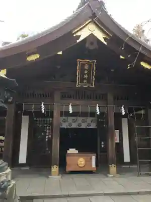 愛宕神社の本殿・本堂