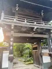 妙榮寺の山門
