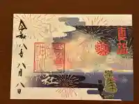少彦名神社(大阪府)