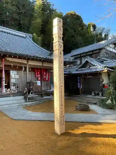 牟禮山観音禅寺の建物その他