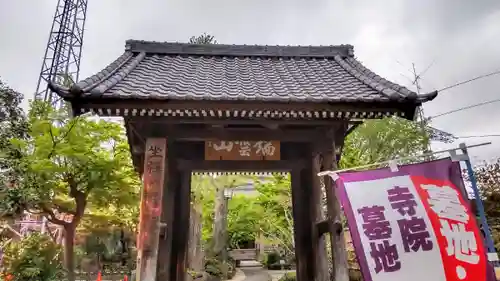 寶安寺（宝安寺）の山門・神門